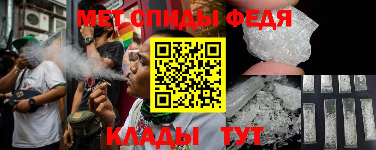 АМФЕТАМИН 97%  Вход с VPN  Мурманск 