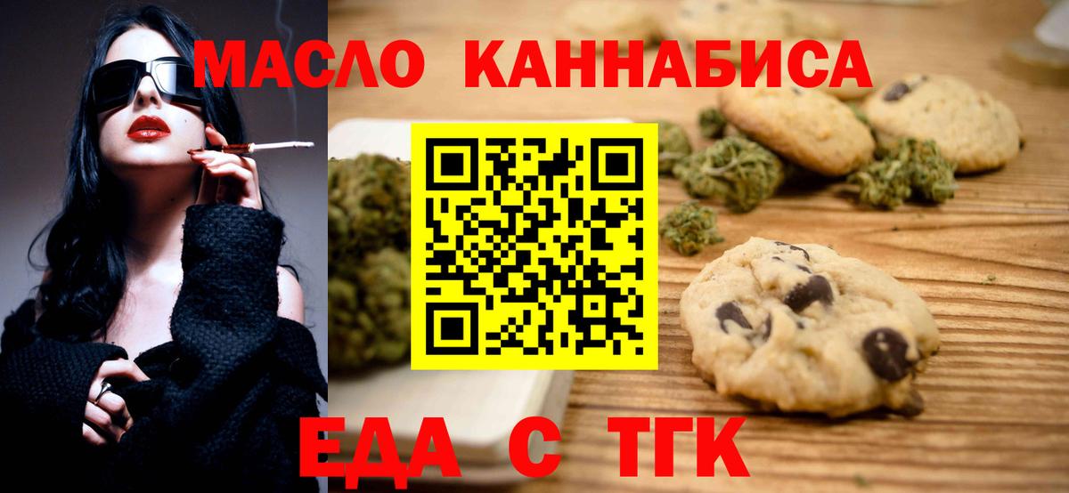 Cannafood марихуана  Вход с VPN  Мурманск 