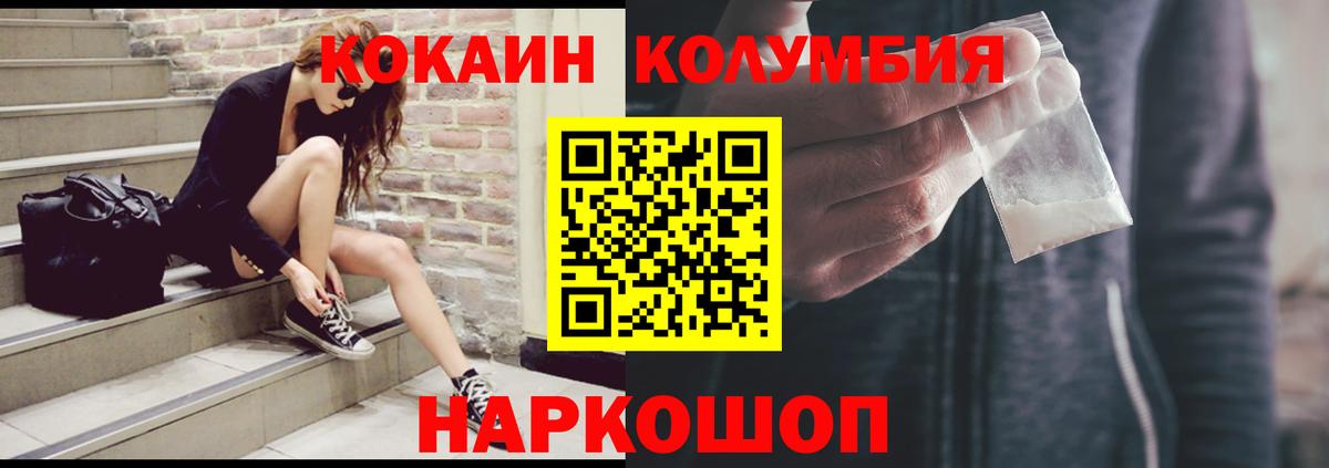 Кокаин Перу Мурманск
