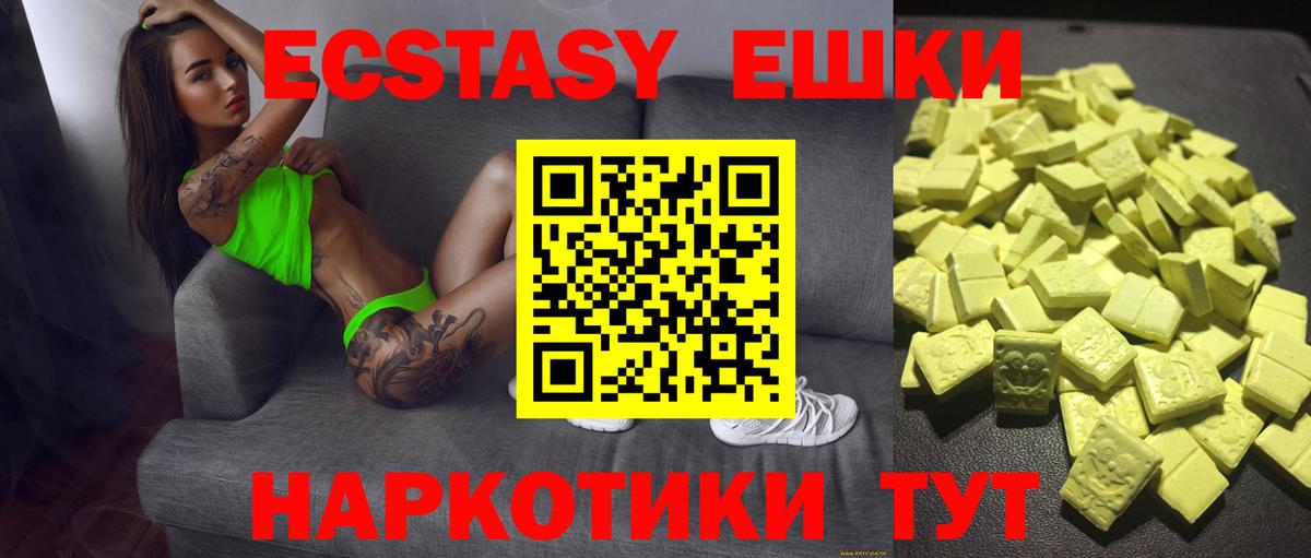 Экстази XTC  Ecstasy  omg рабочий сайт  Вход с VPN  Мурманск  сколько стоит 