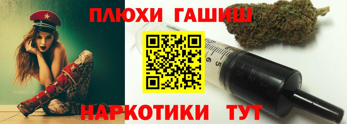 ГАШ Изолятор  Вход с VPN  ГАШ гарик  Гашиш  Мурманск 