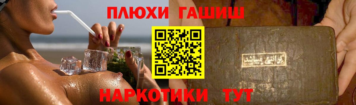 ГАШИШ VHQ Мурманск