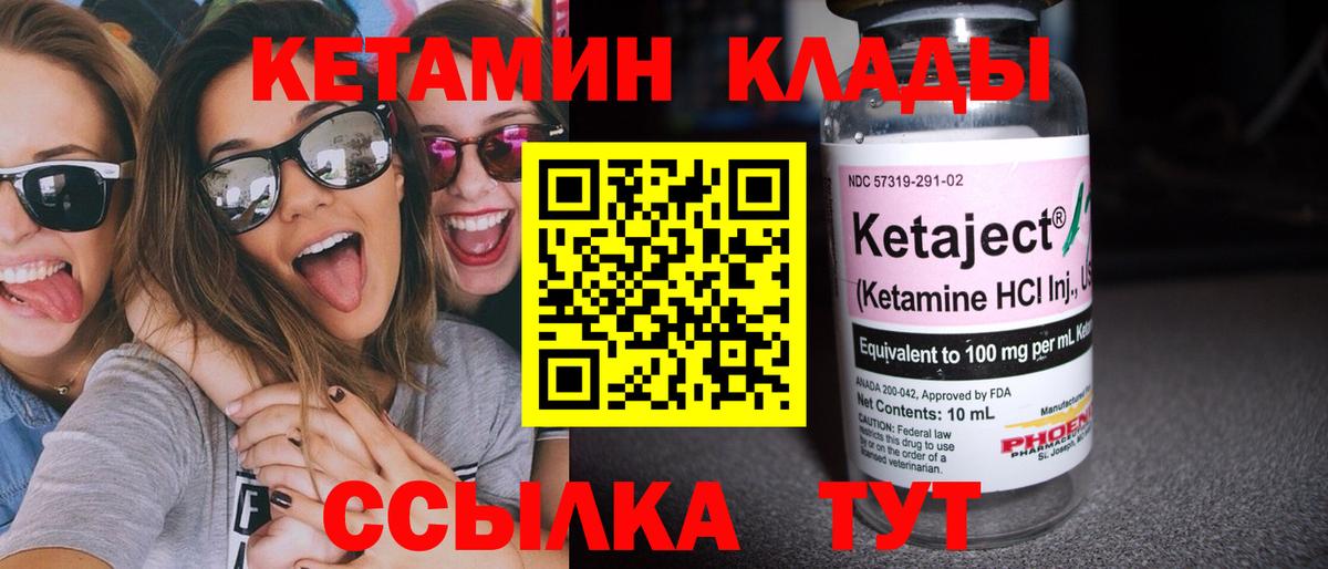 Кетамин ketamine  Вход с VPN  КЕТАМИН ketamine  Мурманск 