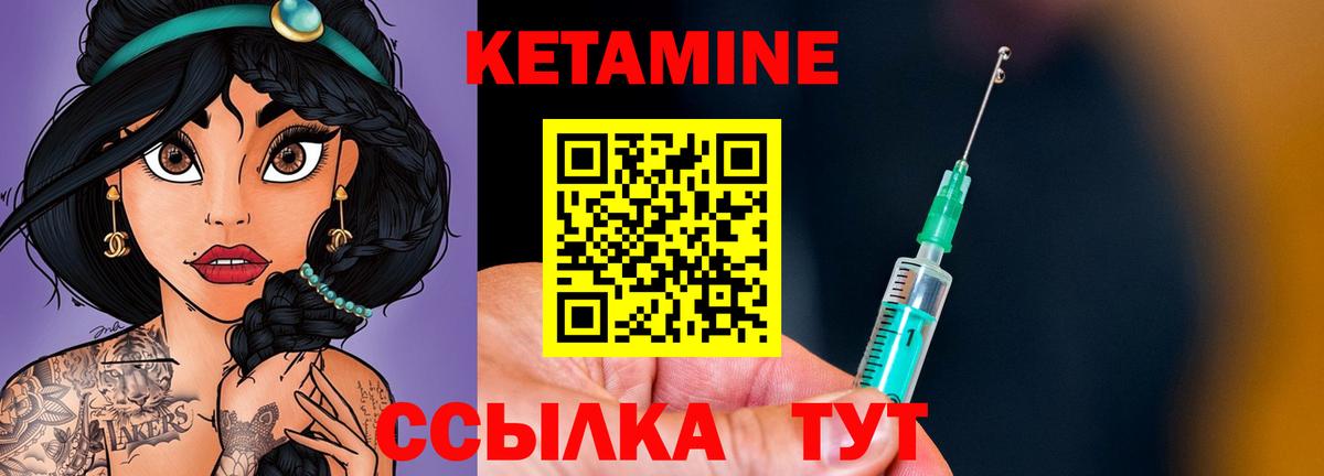 Кетамин ketamine Мурманск