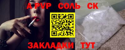 ALPHA PVP Гусев