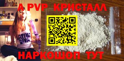 ALPHA PVP Гусев