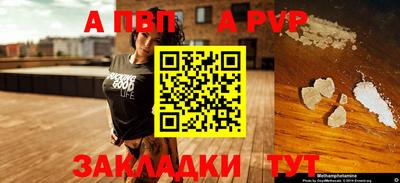 ALPHA PVP Гусев
