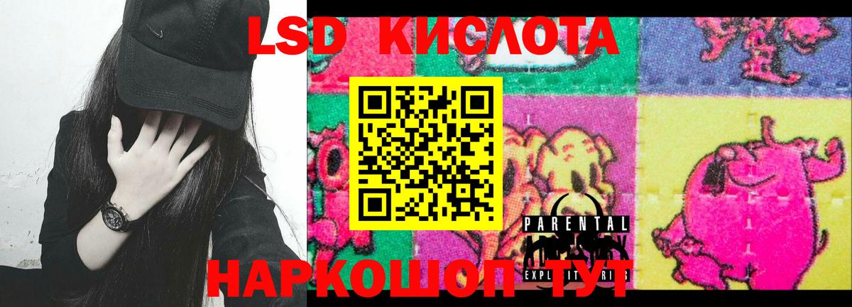 Лсд 25 экстази ecstasy  ЛСД экстази  Вход с VPN  Мурманск  LSD-25 экстази ecstasy 