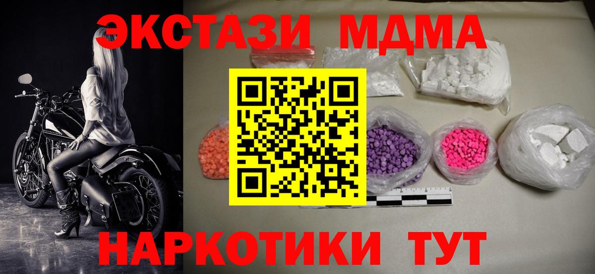 МДМА crystal Мурманск