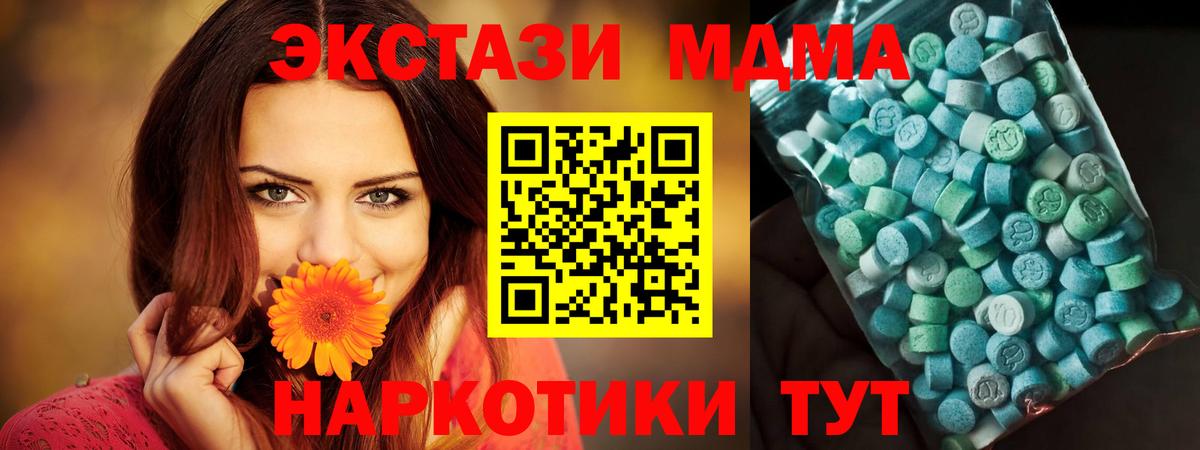 MDMA  MDMA кристаллы  Вход с VPN  МДМА молли  Мурманск 