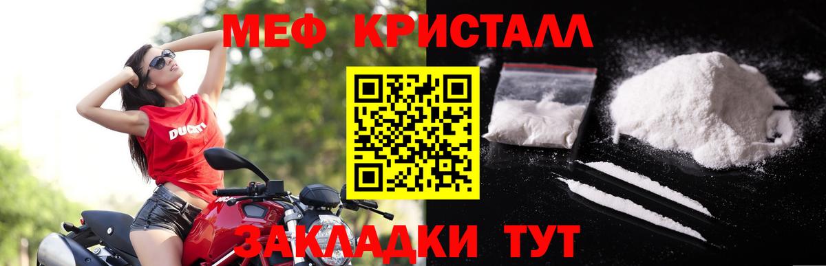 МЕФ mephedrone  Вход с VPN  Мурманск  МЯУ-МЯУ  Меф кристаллы 