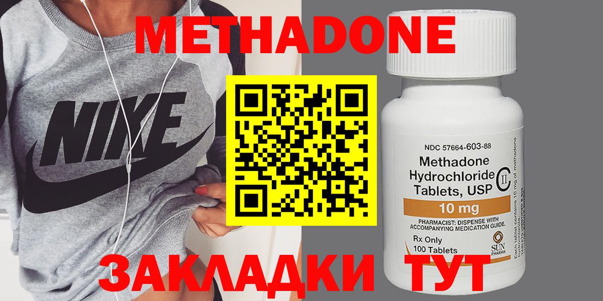 Мурманск  мега ссылка  Метадон VHQ  Вход с VPN  Метадон мёд 