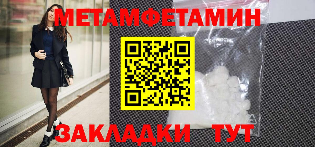 Метамфетамин Methamphetamine Мурманск