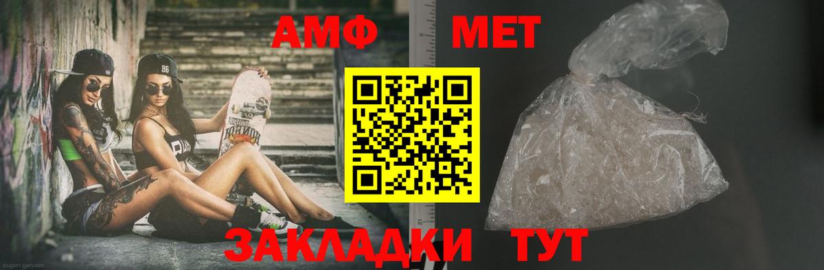 Метамфетамин пудра  Вход с VPN  Мурманск 