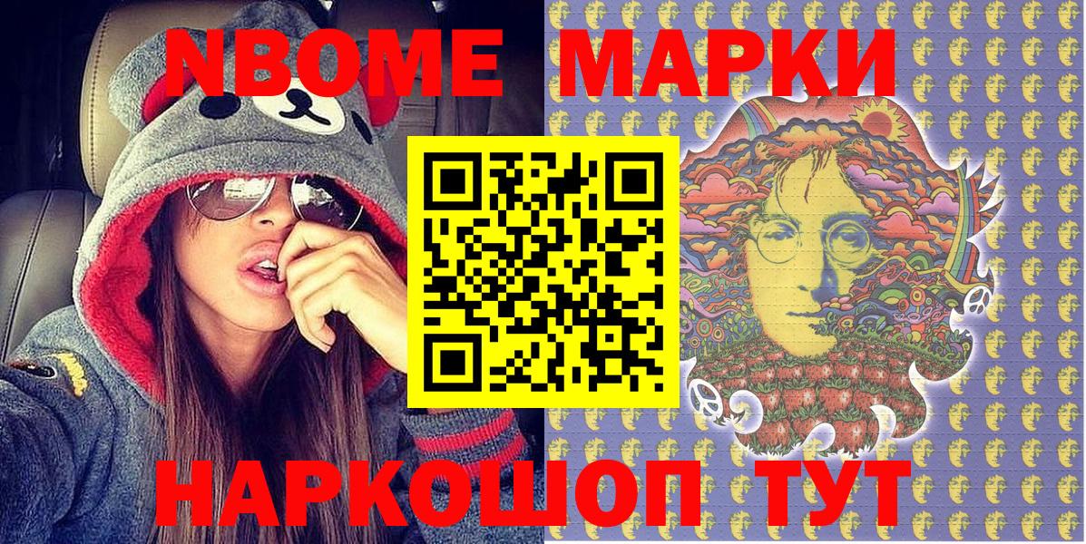 Марки 25I-NBOMe 1,5мг  Вход с VPN  закладки  Мурманск 