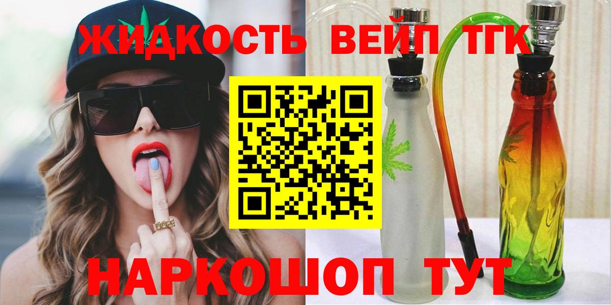 ТГК концентрат Мурманск